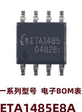 全新 ETA1485E8A ETA1485 SPO8 同步降压转换芯片 专业配单