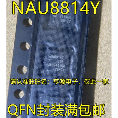 NAU8814 NAU8814YG QFN24 NAU8810 NAU8810YG QFN20 NAU8401YG