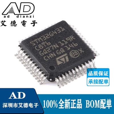 STM32G431C8T6 LQFP-48 ARM Cortex-M4 32位微控制器-MCU