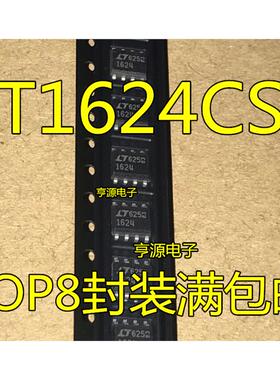贴片 LT1624 LT1624CS8【可直拍】电源开关稳压器IC芯片 SOP-8脚