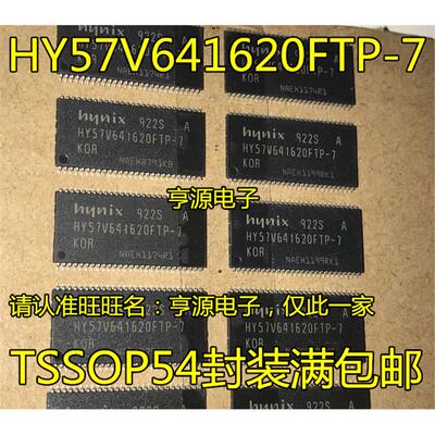 HY57V641620 HY57V641620FTP-7 -6 HY57V161610ETP-7 I 存储芯片