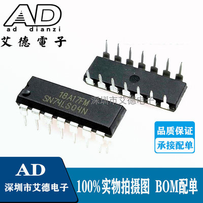 全新 SN74LS04N HD74LS04P DIP14直插 逻辑IC 六反相器
