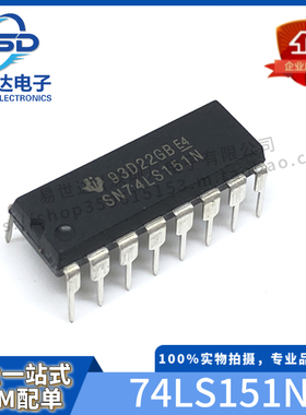 全新SN74LS151N逻辑-数据 多路复用器HD74LS151P一站式配单DIP-16