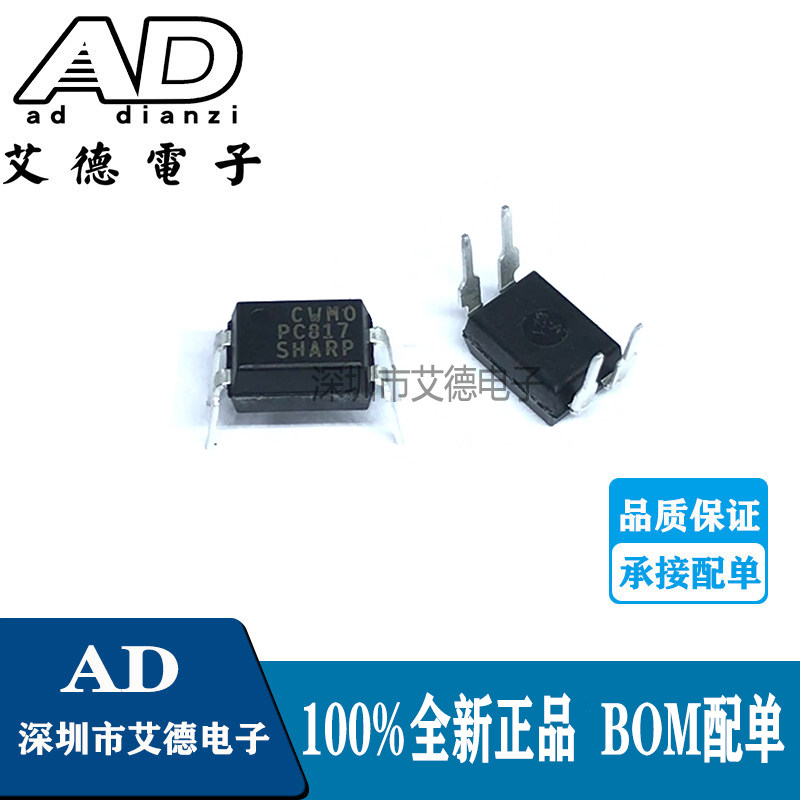 PC817C PC817  直插DIP-4  光隔离器 光耦隔离器 全新