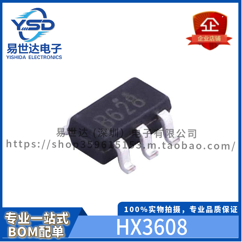 全新HX3608 SOT23-6丝印B628 升压芯片2A/24V升压芯片 可配单