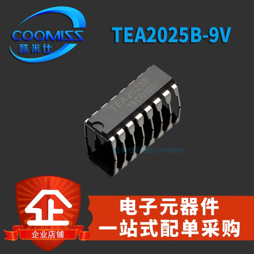 TEA2025B-9V/12V 直插DIP-16 音频功放电路 全新现货