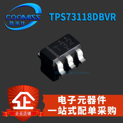TPS73118/73233/73601/73618/73633DBVR稳压芯片贴片SOT23-5