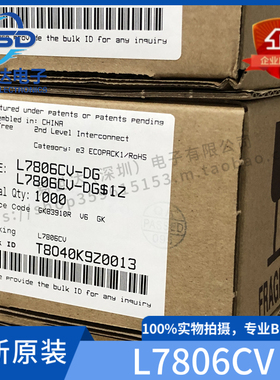 全新 L7806CV LM7806 TO-220直插 三端稳压器 稳压管 6V 1.5A