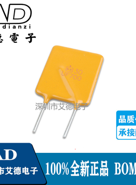 30 UF700 引脚间距5mm/10mm 30V 7A 直插自恢复保险丝