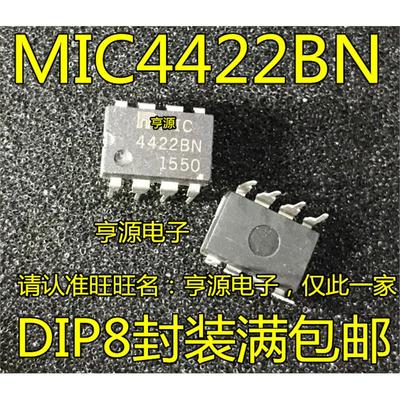 MIC4422 MIC4422BN MIC4422CN MIC4422YN DIP8脚 全新芯片直插IC