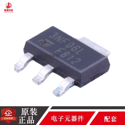 STN3NF06L 丝印3NF06L 60V/4A SOT223 MOS场效应管 全新原装 直拍
