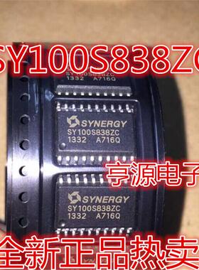 SY100S838 SY100S838ZC SY100S838LZC 全新进口  质量好