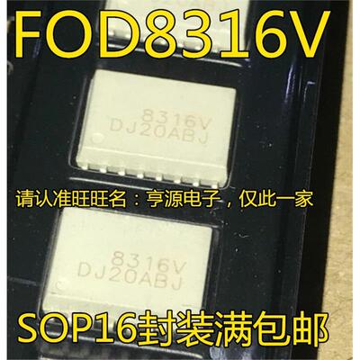 全新进口 FOD8316R2V FOD8316R2 FOD8316  FOD8316V 8316V 光耦IC