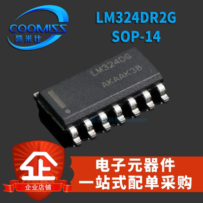 LM324DR2G 贴片直插SOP14 LM324模拟比较器 四路运算放大器IC