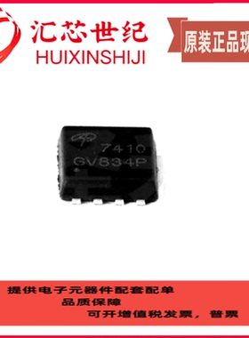 晶体管 AON7410 AOS DFN3x3-8L  现货