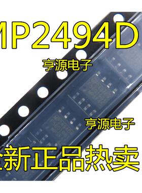 MP2494DN  MP2494DS  MP2494DN-LF-Z 贴片 SOP-8 IC芯片 全新热卖