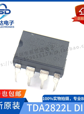 UTC全新TDA2822L  直插DIP-8 15V 音频功率放大器 一站式配单