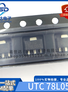 UTC全新 78L05G-AB3-R 78L05G SOT-89 100mA/5V 线性稳压器IC