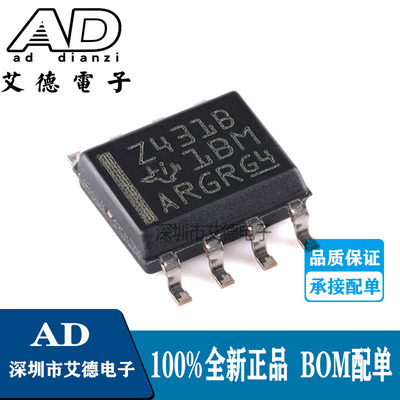 TL431BIDR  全新 Z431B SOIC-8 可调精密并联稳压器芯片