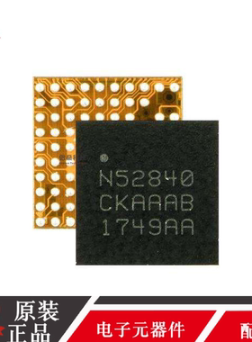 原装正品 NRF52840-CKAA-R 封装WLCSP-93 无线射频收发器芯片