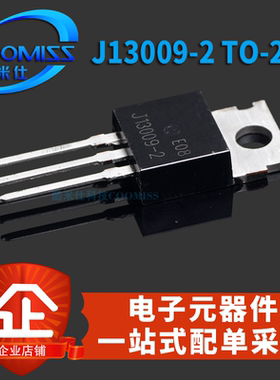 三极管 BU406 3DA4793 J13009-2 TO-220直插集成电路IC 芯片