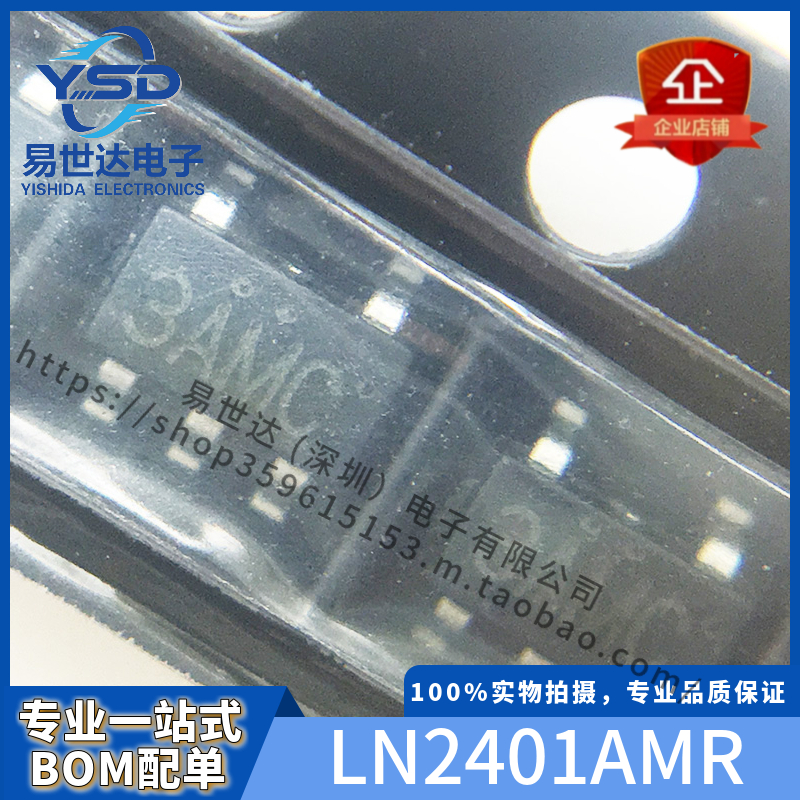 全新LN2401AMR LN2401 3AMC 贴片SOT23-5 降压恒流驱动器芯片