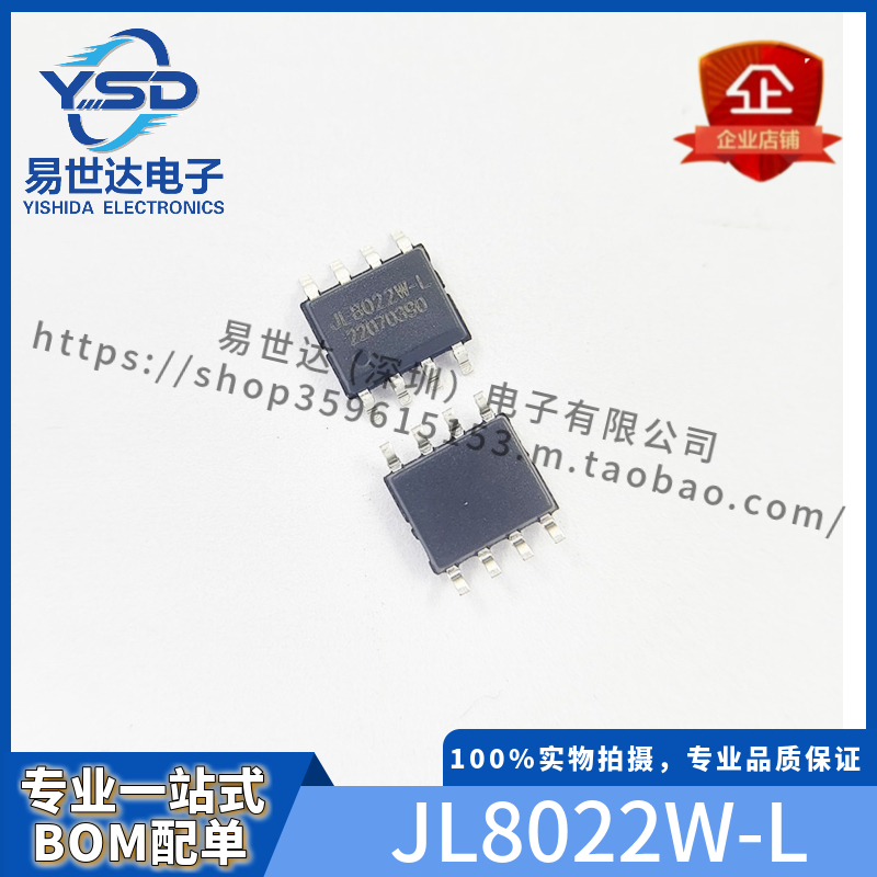 全新JL8022W-L JL8022W-B SGL8022W 单键触摸三档调光/无极调光IC