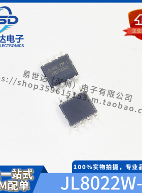 全新JL8022W-L JL8022W-B SGL8022W 单键触摸三档调光/无极调光IC