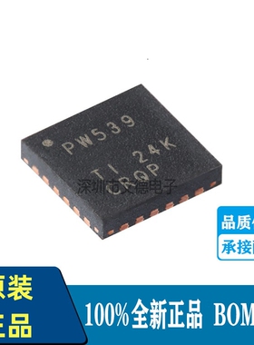 TCA9539RTWR PW539 WQFN-24 16位 I2C IC I/O扩展器芯片