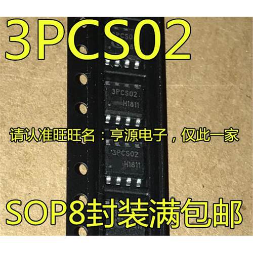 全新 ICE3PCS02G ICE3PCS02 3PCS02 SOP-8 液晶电源芯片 可直拍