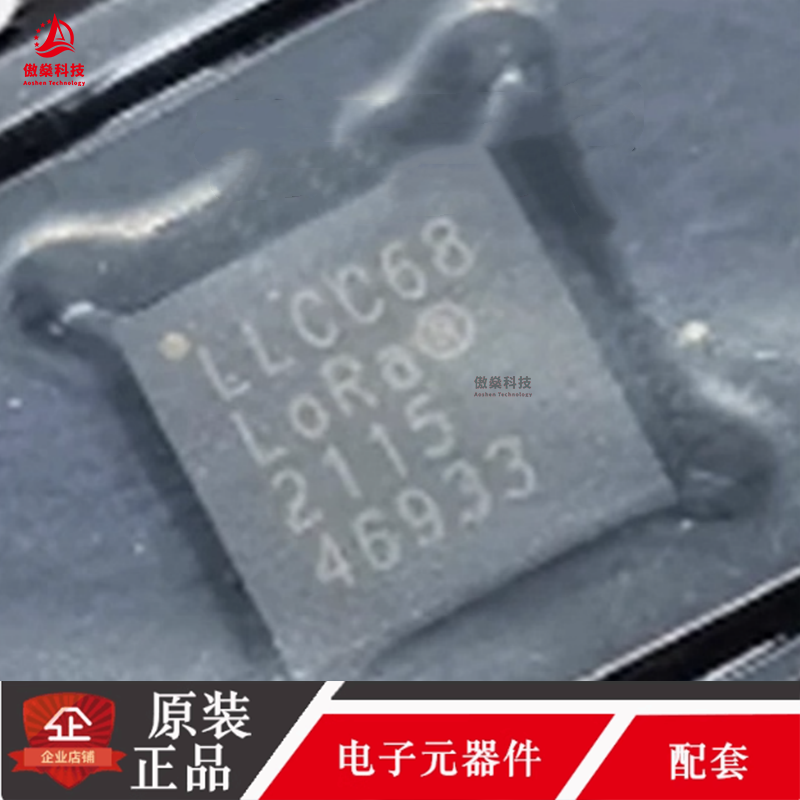 原装正品 LLCC68IMLTRT 无线收发芯片 QFN24 无线射频收发器芯片