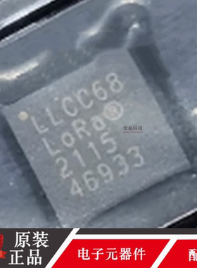 原装正品 LLCC68IMLTRT 无线收发芯片 QFN24 无线射频收发器芯片