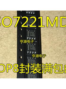 贴片 ISO7221MDR  I7221M 17221M 数字隔离器芯片 SOP8 热卖