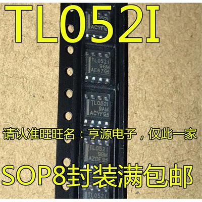 TL052CDR  TL052IDR TL052 TL052I  TL052C  SOP8 运算放大器芯片