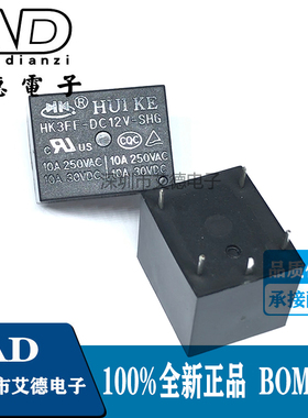 HK3FF-DC12V-SHG  一组转换5脚10A250VAC 10A 30VDC T73