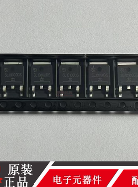 全新原装 SL10100DS封装 TO-252 肖特基二极管