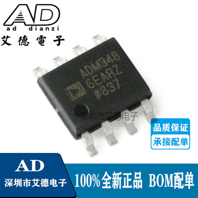 ADM3486EARZ 接口收发器芯片 贴片SOP-8  ADM3486