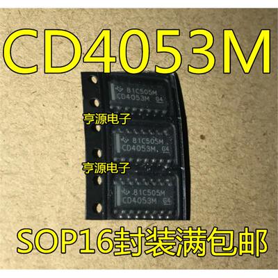 全新 CD4053BM CD4053M 三组二路模拟开关 SOP16 进口现货