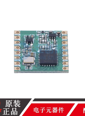 DL-RFM69HC-433M 无线模块433MHz接收发射模块双向rf射频可代替s