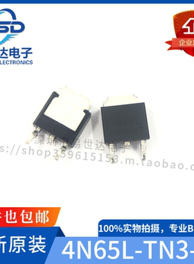 UTC全新4N65L-TN3-R TO-252 4A 650V 场效应管 一站式BOM配单