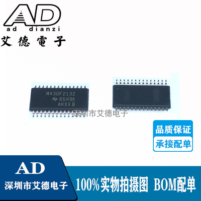 全新 MSP430F2132IPWR 丝印 M430F2132 TSSOP28 16位微控制器
