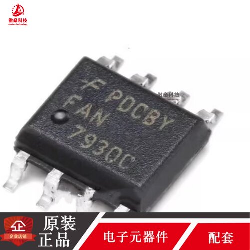 全新原装进口 贴片 FAN7930CMX-G 丝印FAN7930C 7930C 控制器芯片