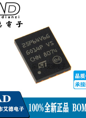 M25P64-VME6TG VME6G 网版印刷25P64V6G 贴片QFN8记忆体芯片