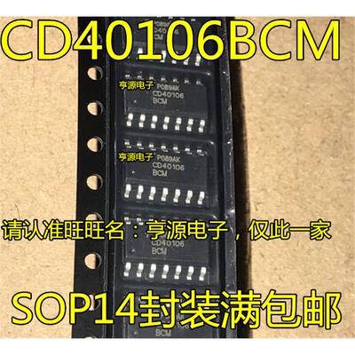 全新 CD40106 CD40106BM CD40106BCM SOP-14 6个施密特触发器