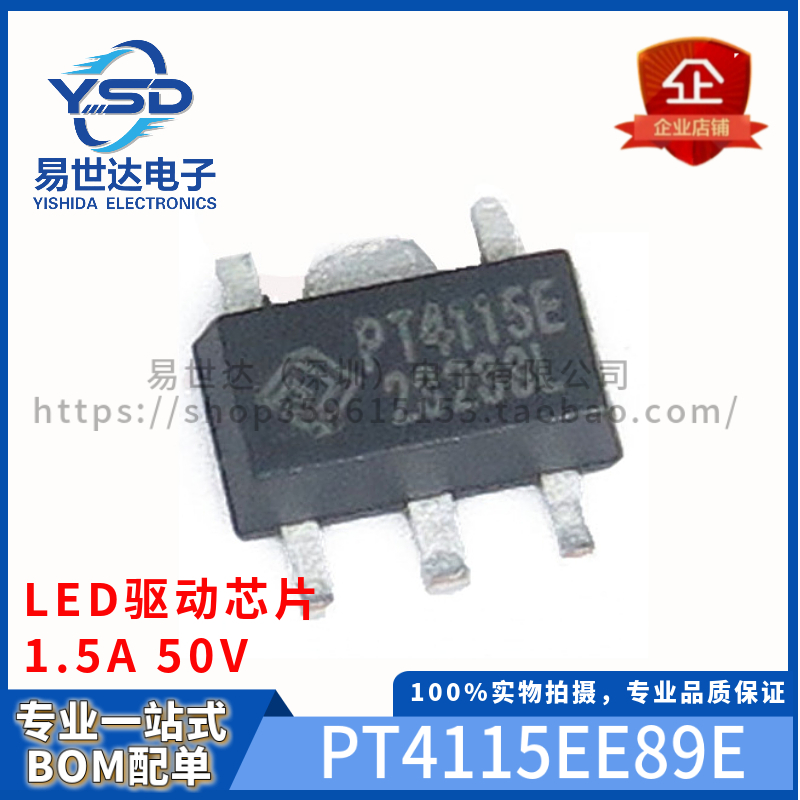 全新 PT4115EE89E SOT89-5 高调光比LED驱动芯片 50V 1.5A