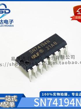 HLF全新 SN74194N 74194 直插 DIP16 四位双向通用移位寄存器芯片