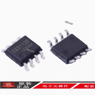 全新原装正品 EG3112 SOP8脚贴片脚大功率MOS管GBT管栅极驱动芯片