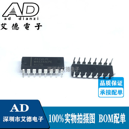 全新 MAX232EPE MAX232E MAX232 直插DIP-16 RS收发器芯片