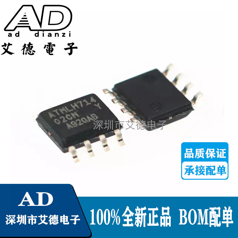 AT24C02C-SSHM-T 丝印02CM 存储器 EEPROM串口芯片 SOP-8