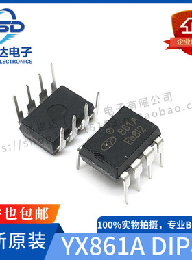 YX861A 太阳能LED灯串驱动器 DIP-8 适用於1-3节1.2V充电电池供电